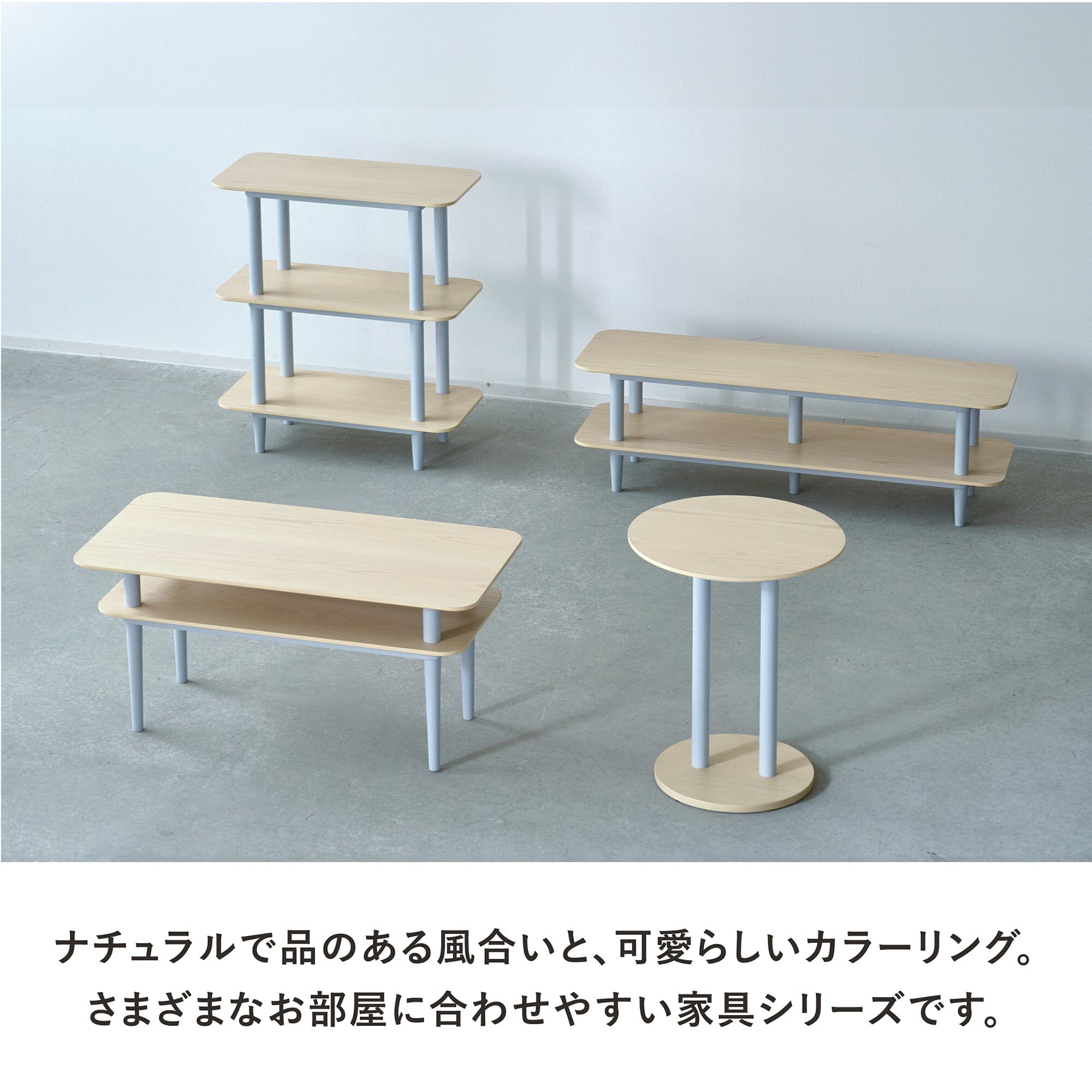 Low Table