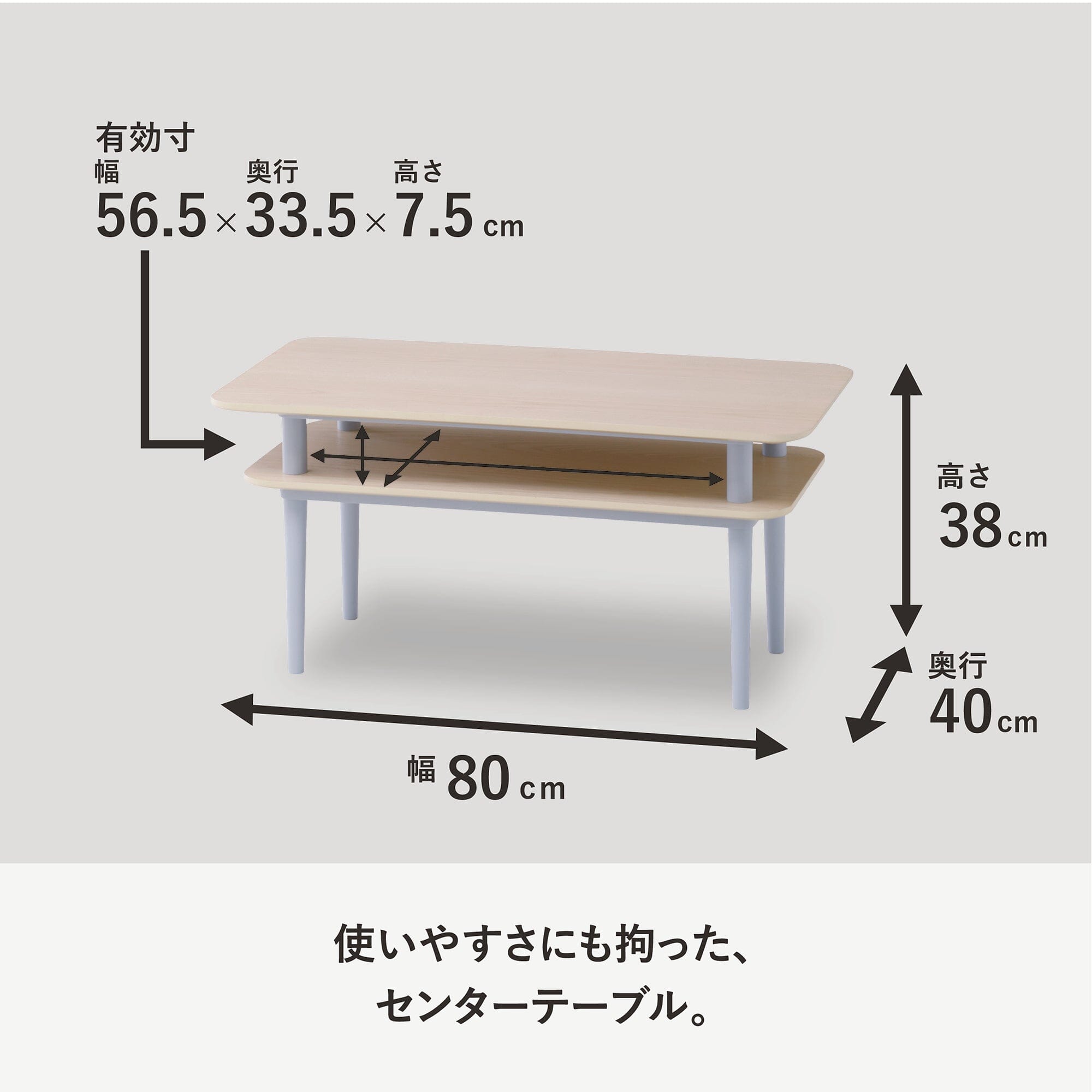 Center Table