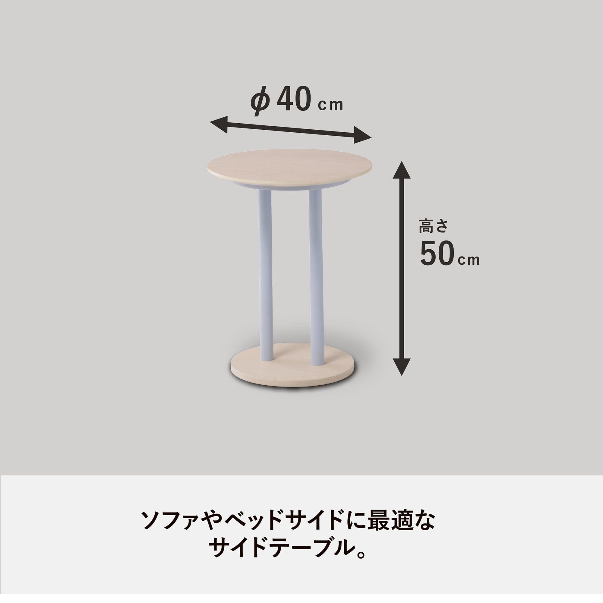 Side Table