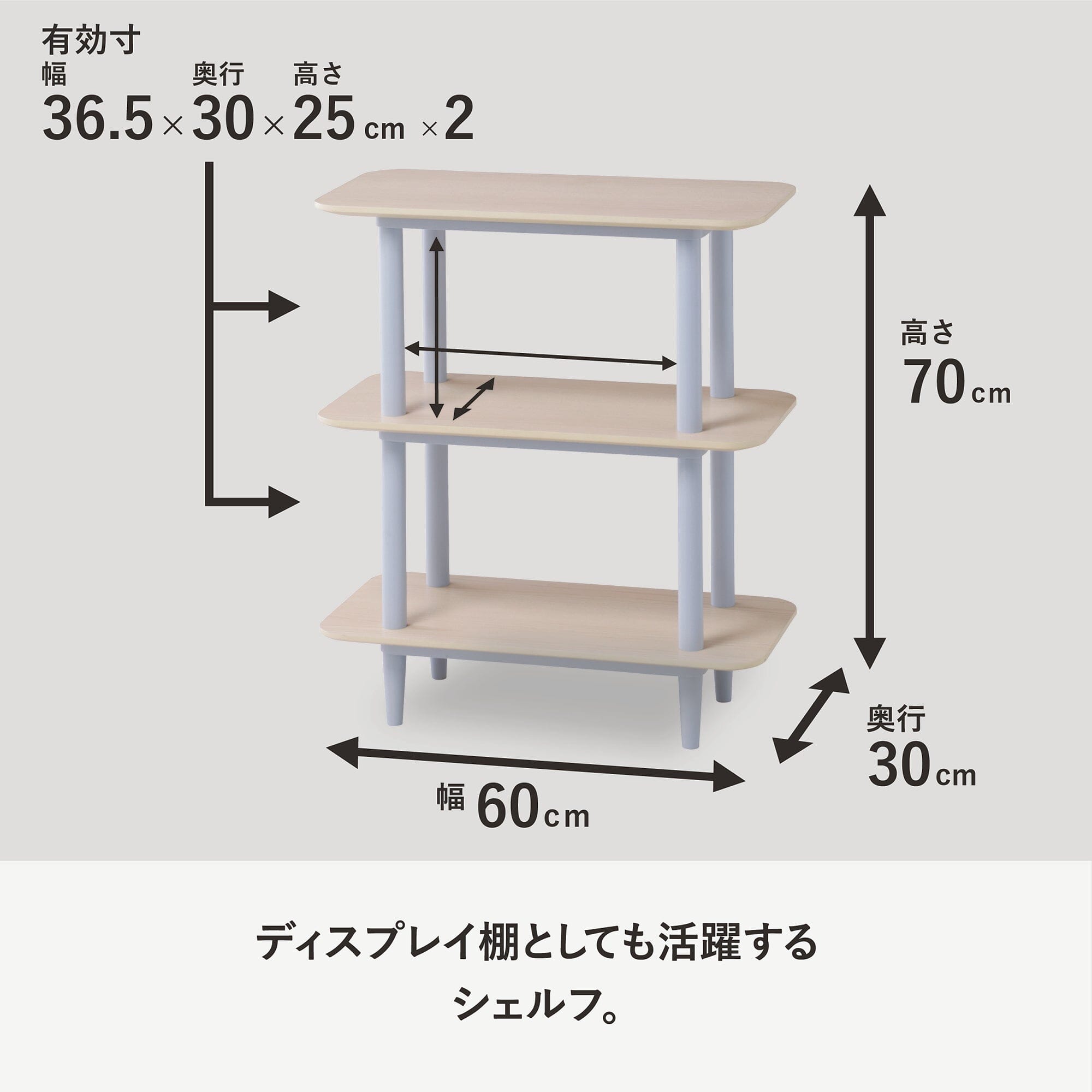 Shelf